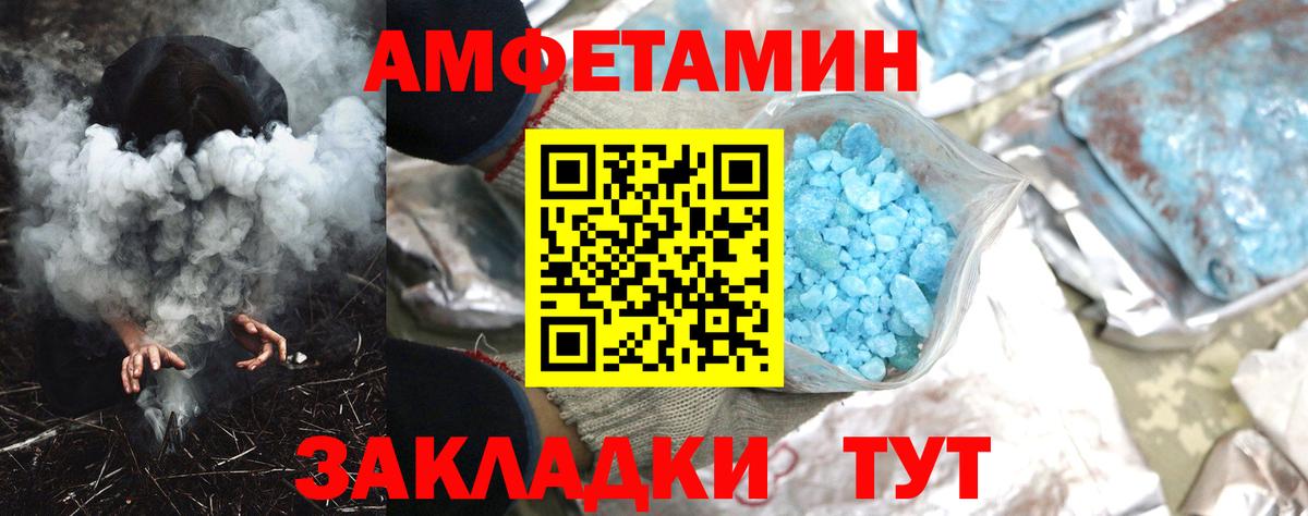 АМФ 98%  Amphetamine  Нефтекамск  Вход с VPN 
