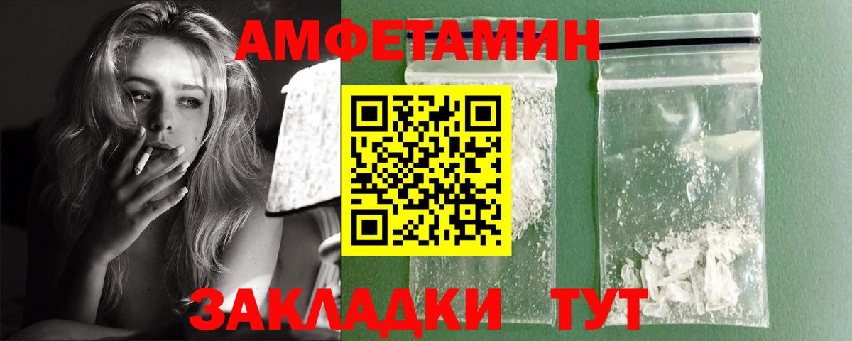 Амфетамин VHQ Нефтекамск