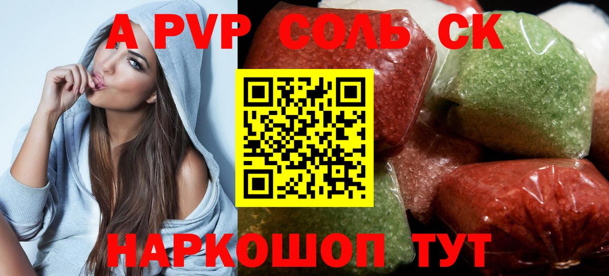 Нефтекамск  А ПВП Crystall  Alfa_PVP мука  цены наркотик  Alfa_PVP СК  Вход с VPN 