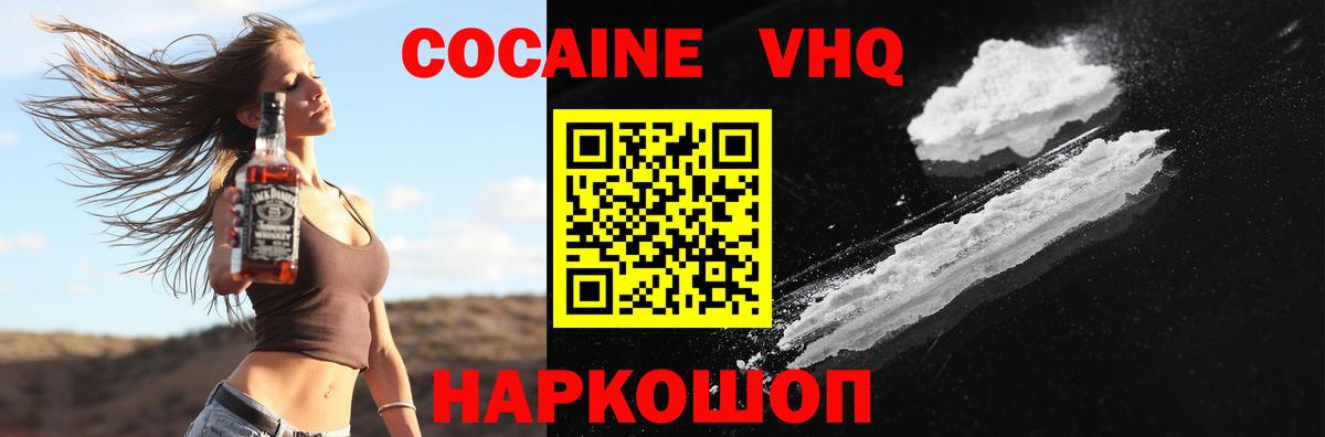 Cocaine 99% Нефтекамск