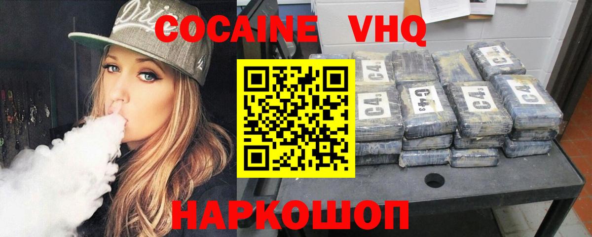 Cocaine Боливия  Вход с VPN  купить наркоту  Cocaine FishScale  Нефтекамск 