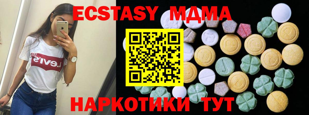 ЭКСТАЗИ MDMA  ЭКСТАЗИ 280 MDMA  Вход с VPN  Экстази  kraken tor  Нефтекамск 
