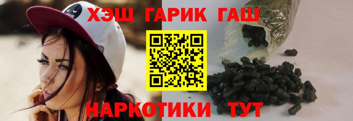 Нефтекамск  ГАШИШ  ГАШ гарик  Вход с VPN  ГАШ ice o lator 