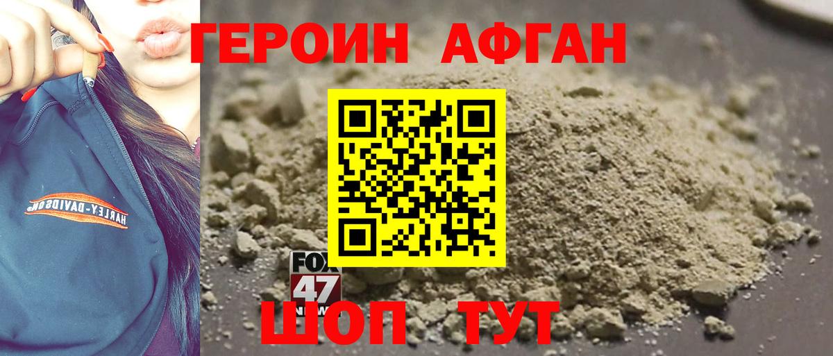 ГЕРОИН VHQ Нефтекамск
