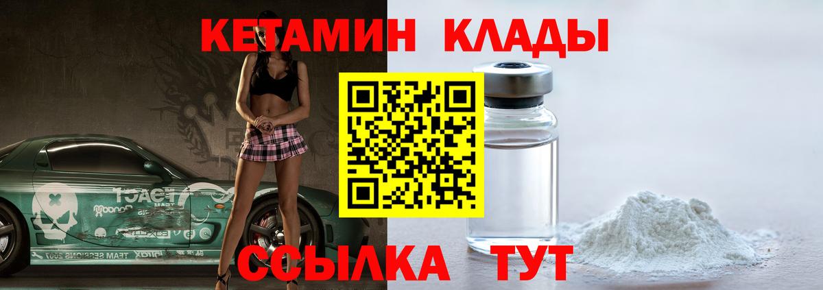 Кетамин ketamine  Вход с VPN  Нефтекамск  КЕТАМИН VHQ 