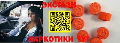 экстази Гусь-Хрустальный