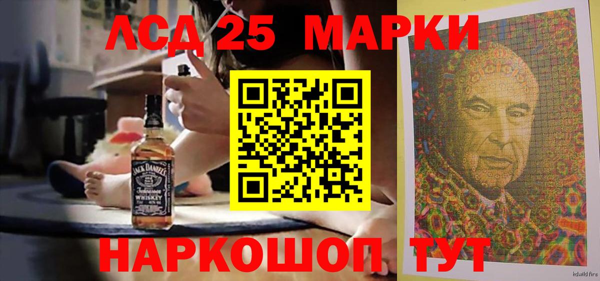 LSD-25 экстази кислота Нефтекамск