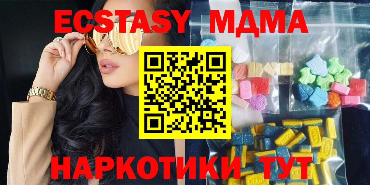 Нефтекамск  MDMA  Вход с VPN  МДМА Molly  МДМА VHQ 