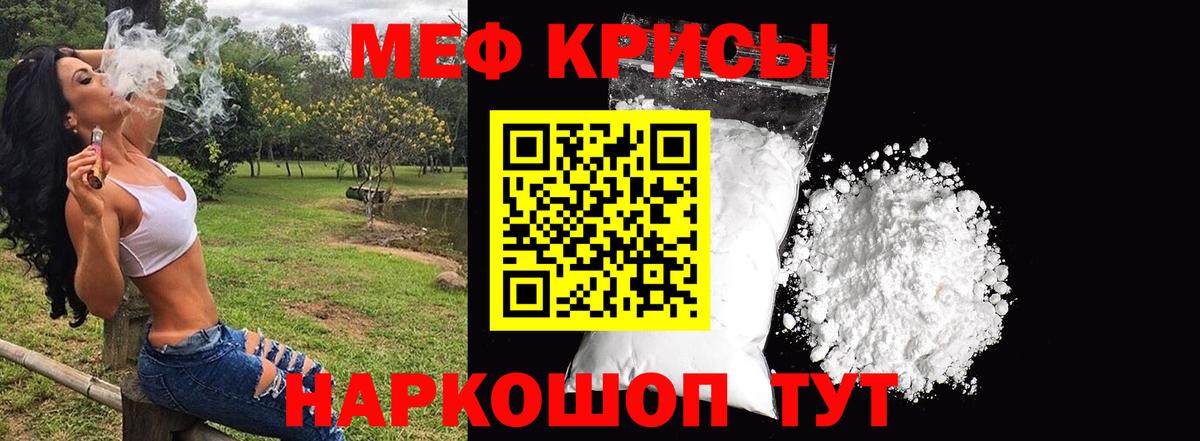 МЯУ-МЯУ mephedrone  Вход с VPN  Меф  Меф 4 MMC  Нефтекамск 
