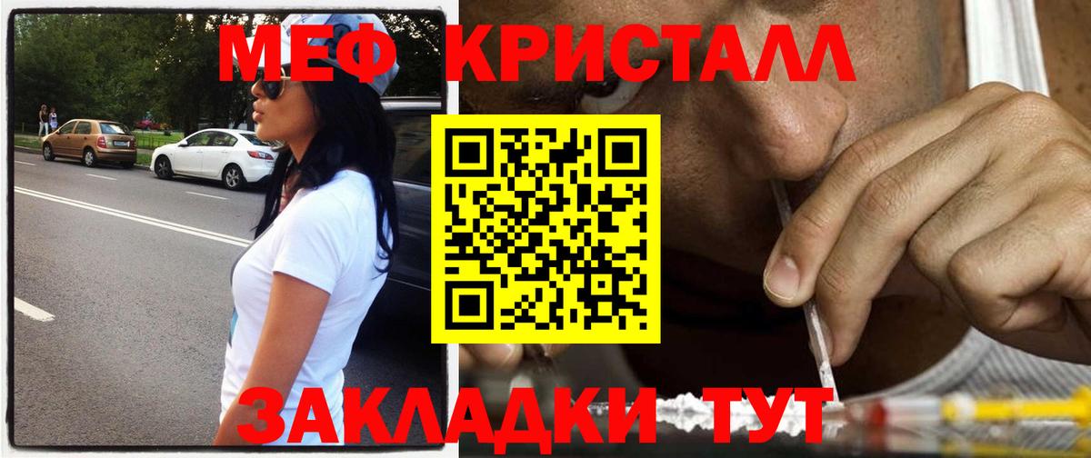 Мефедрон мука Нефтекамск