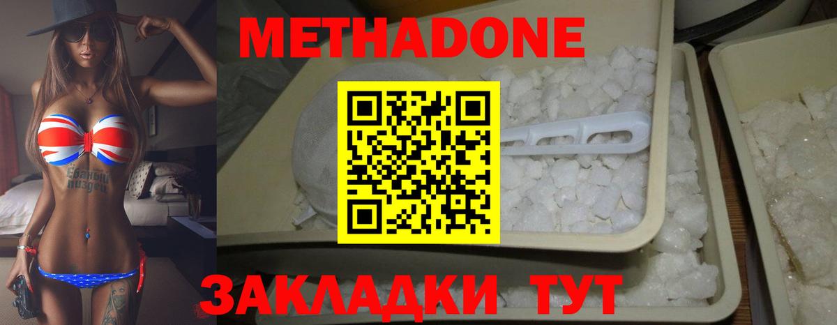 МЕТАДОН белоснежный  kraken маркетплейс  Нефтекамск  Вход с VPN 