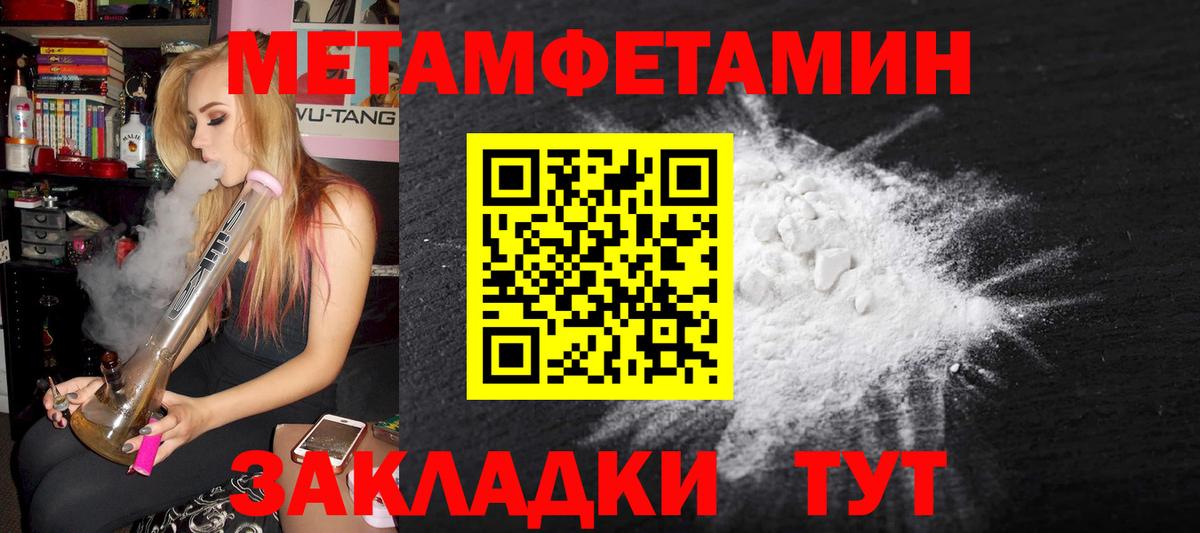 Первитин Methamphetamine Нефтекамск
