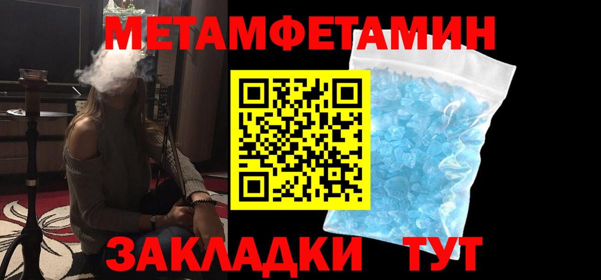 Первитин Methamphetamine  Первитин Methamphetamine  Нефтекамск  Вход с VPN 