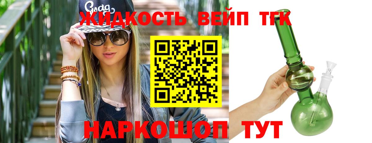 ТГК концентрат Нефтекамск