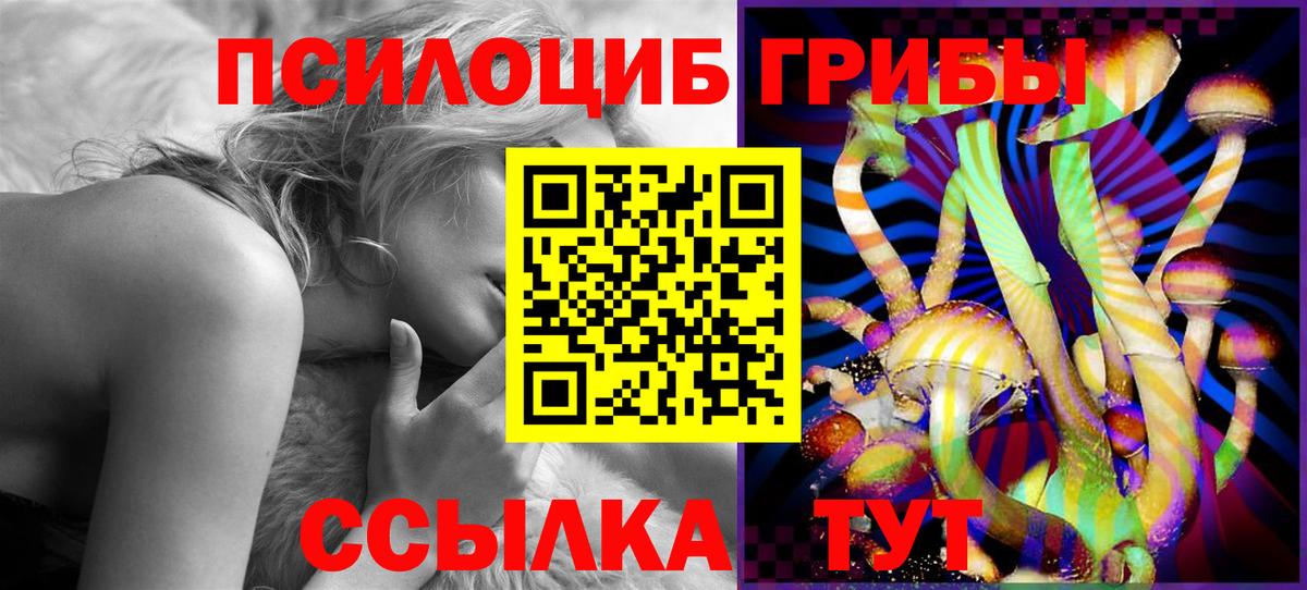 Псилоцибиновые грибы Magic Shrooms Нефтекамск