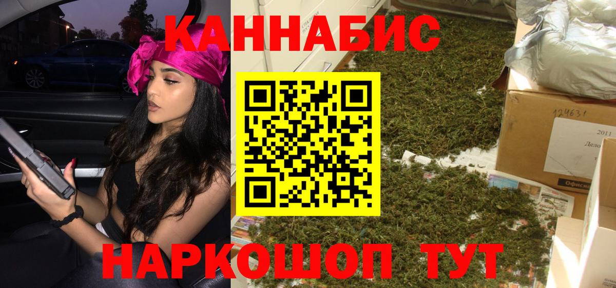 Нефтекамск  МАРИХУАНА марихуана  МАРИХУАНА Bruce Banner  Бошки Шишки THC 21%  Вход с VPN 